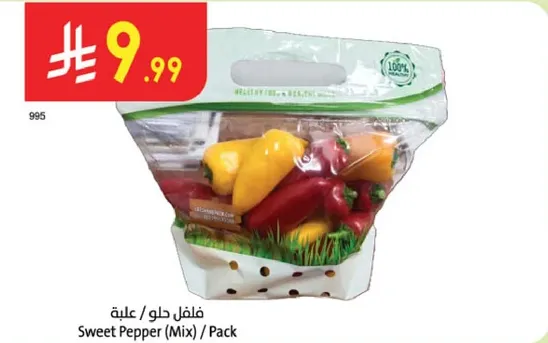 Sweet Pepper (Mix) / Pack