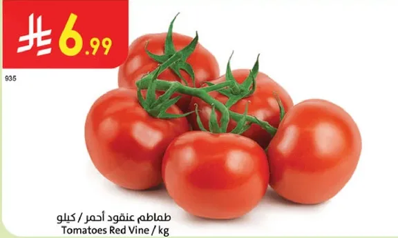 طماطم عنقود احمر