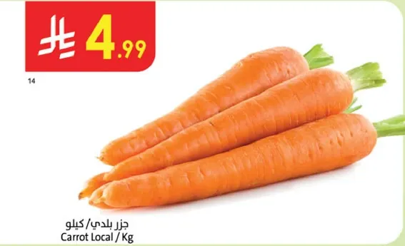 Local Carrot / Kg