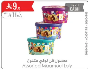 Assorted Maamoul Loly