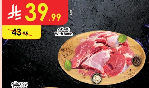 لحم طازج بالعظم.