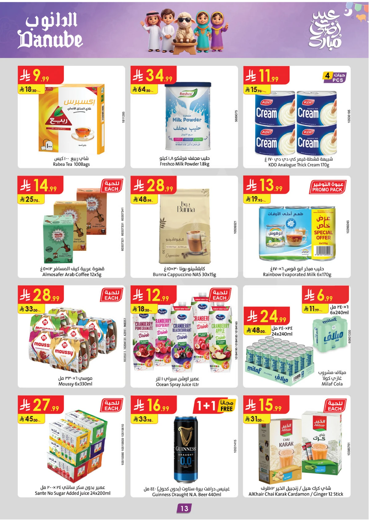 EID DEALS - Page 13