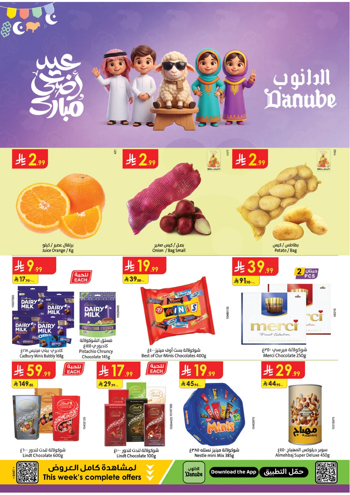 EID DEALS
