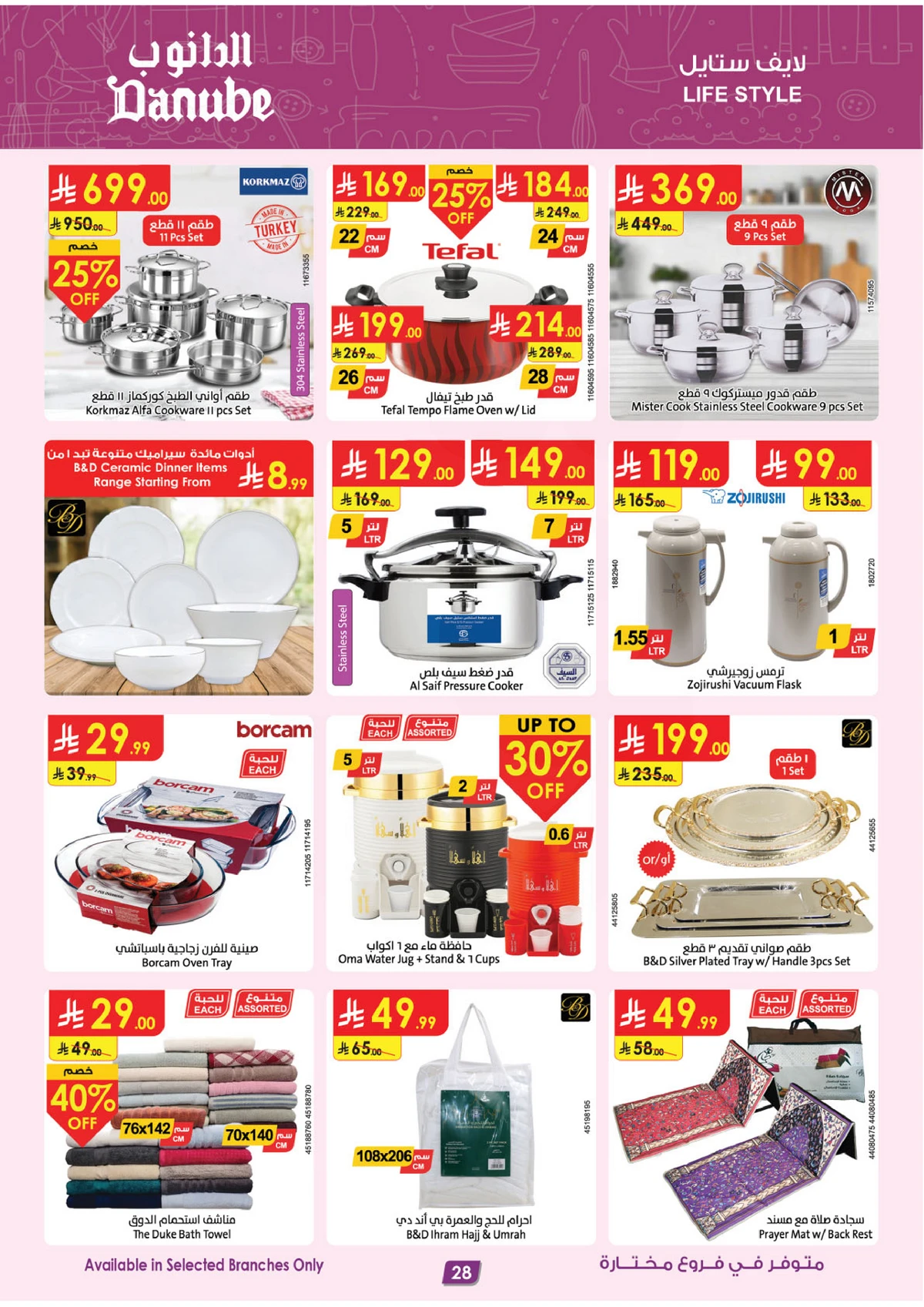 EID DEALS - Page 28