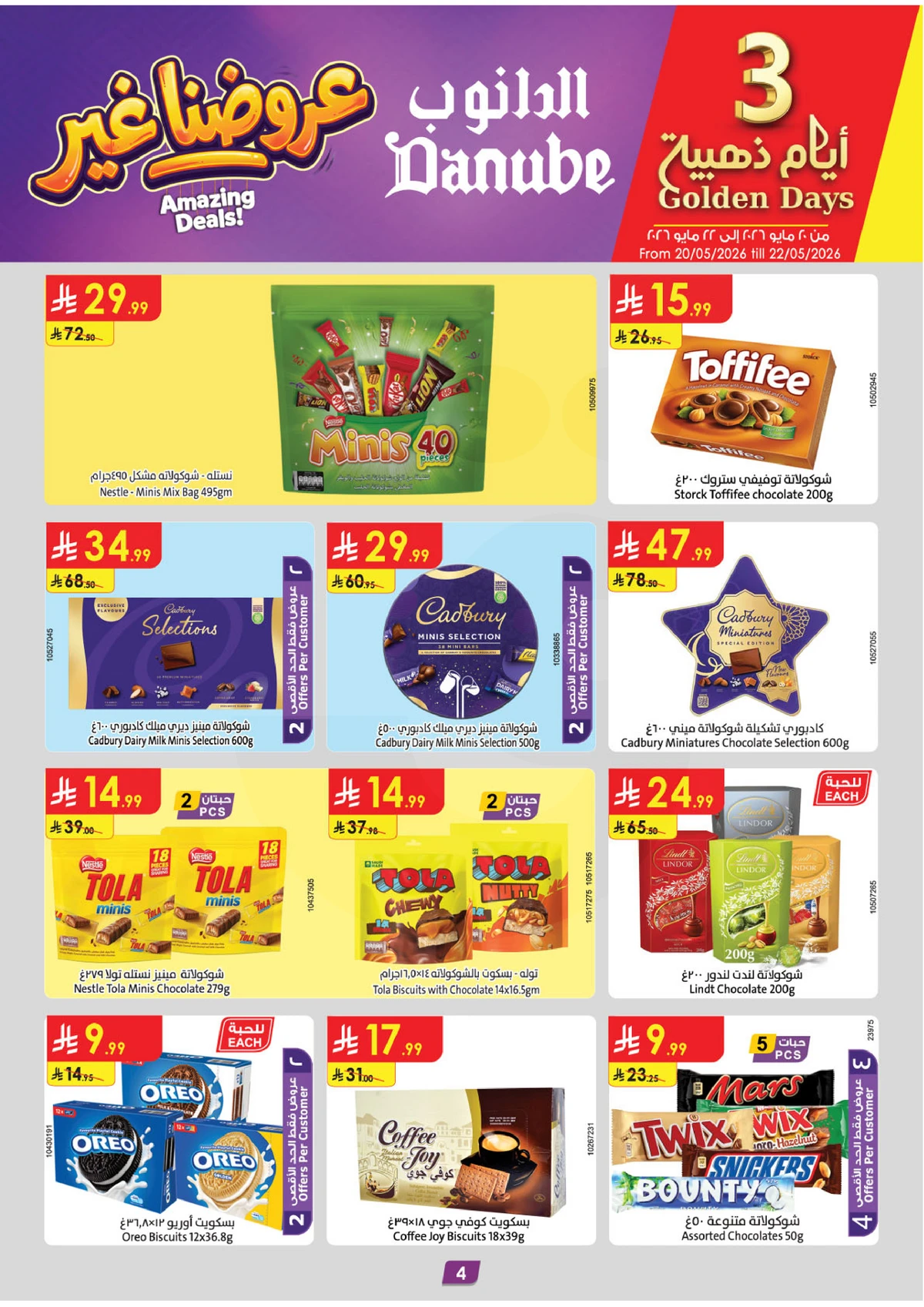 EID DEALS - Page 4