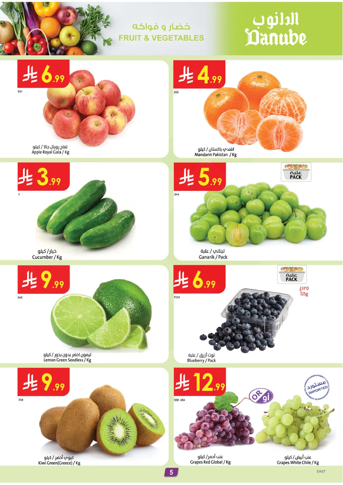 EID DEALS - Page 5