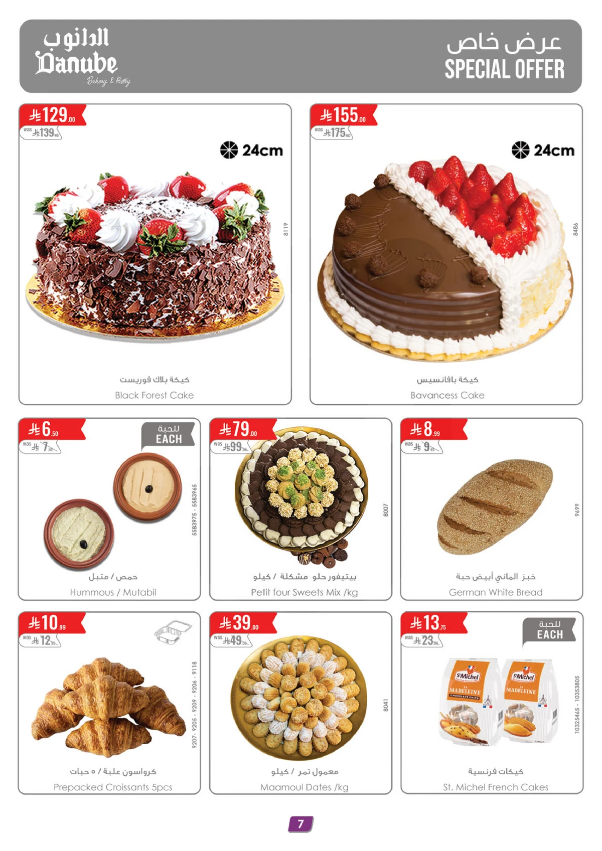 EID DEALS - Page 7