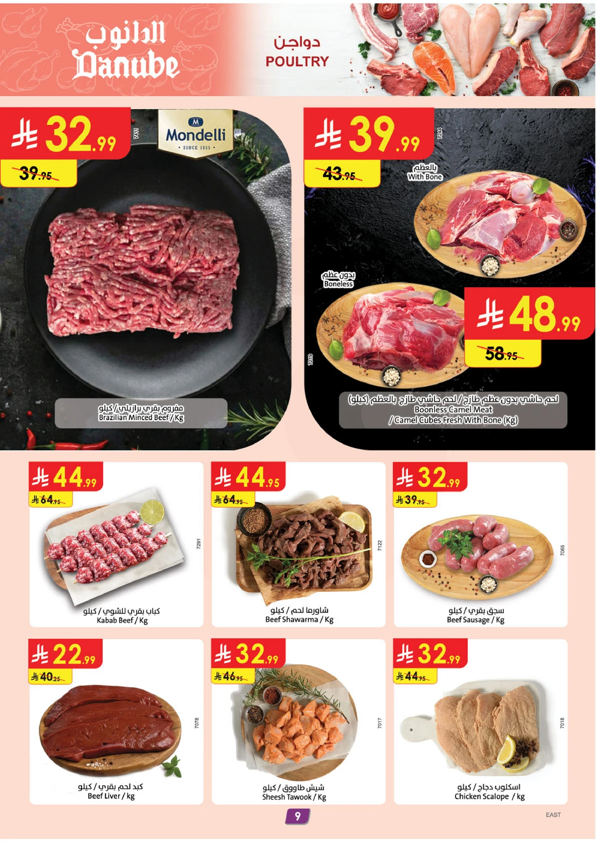 EID DEALS - Page 9