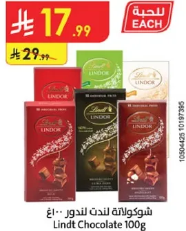 Lindt Chocolate 100g