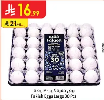 Fakieh Eggs Large 30 Pcs