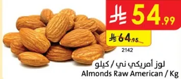 Almonds Raw American / Kg