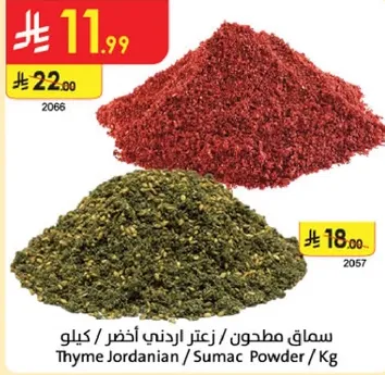 Jordanian Thyme and Sumac Powder.