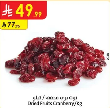 Dried Fruits Cranberry/Kg