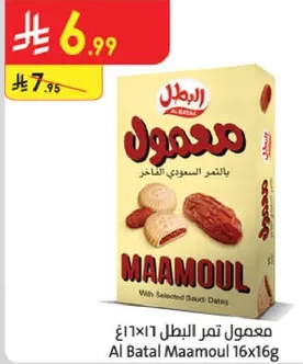 معمول تمر البطل 16×16 غ