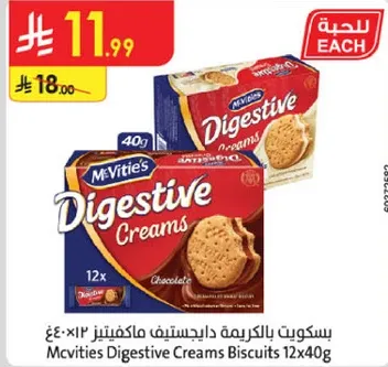 McVitie's Digestive Creams Biscuits 12x40g
