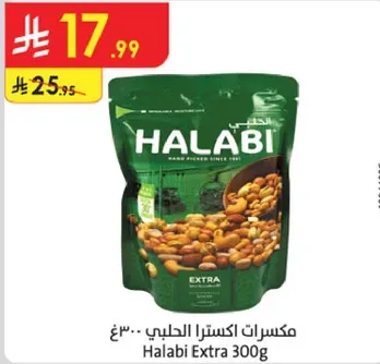 مكسرات اكسترا الحليب .. 300غ