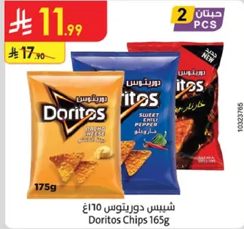 Doritos Chips 165g