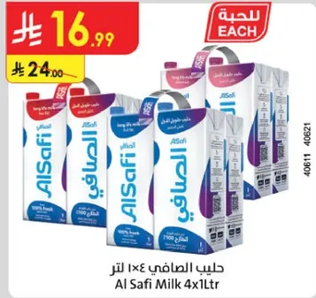 حليب الصافي ٤×١ لتر