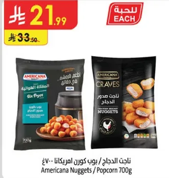 Americana Nuggets / Popcorn 700g