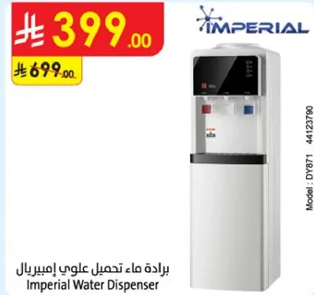 Imperial Water Dispenser