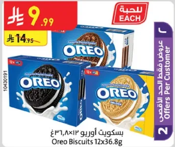 Oreo Biscuits 12x36.8g