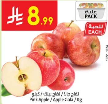 Pink Apple / Apple Gala / Kg