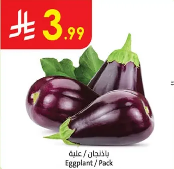 Eggplant / Pack