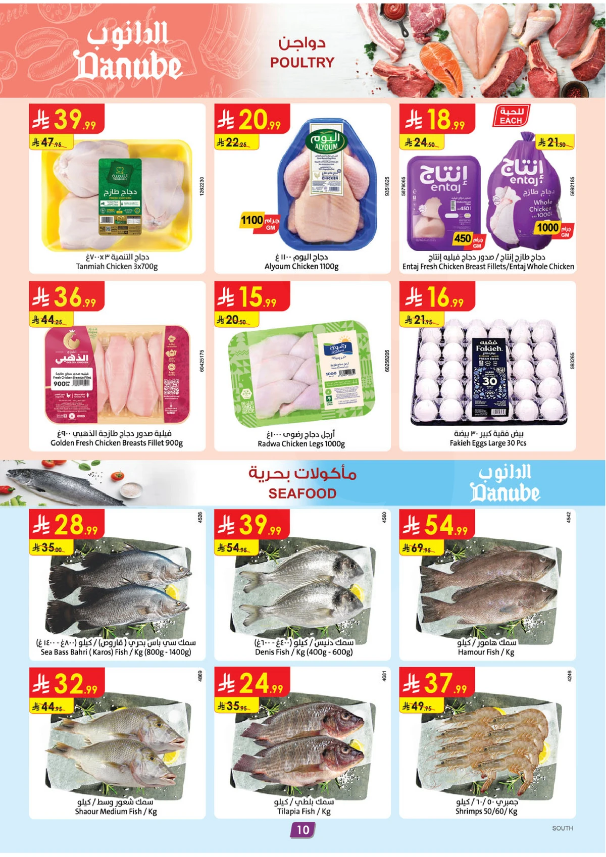 EID DEALS - Page 10