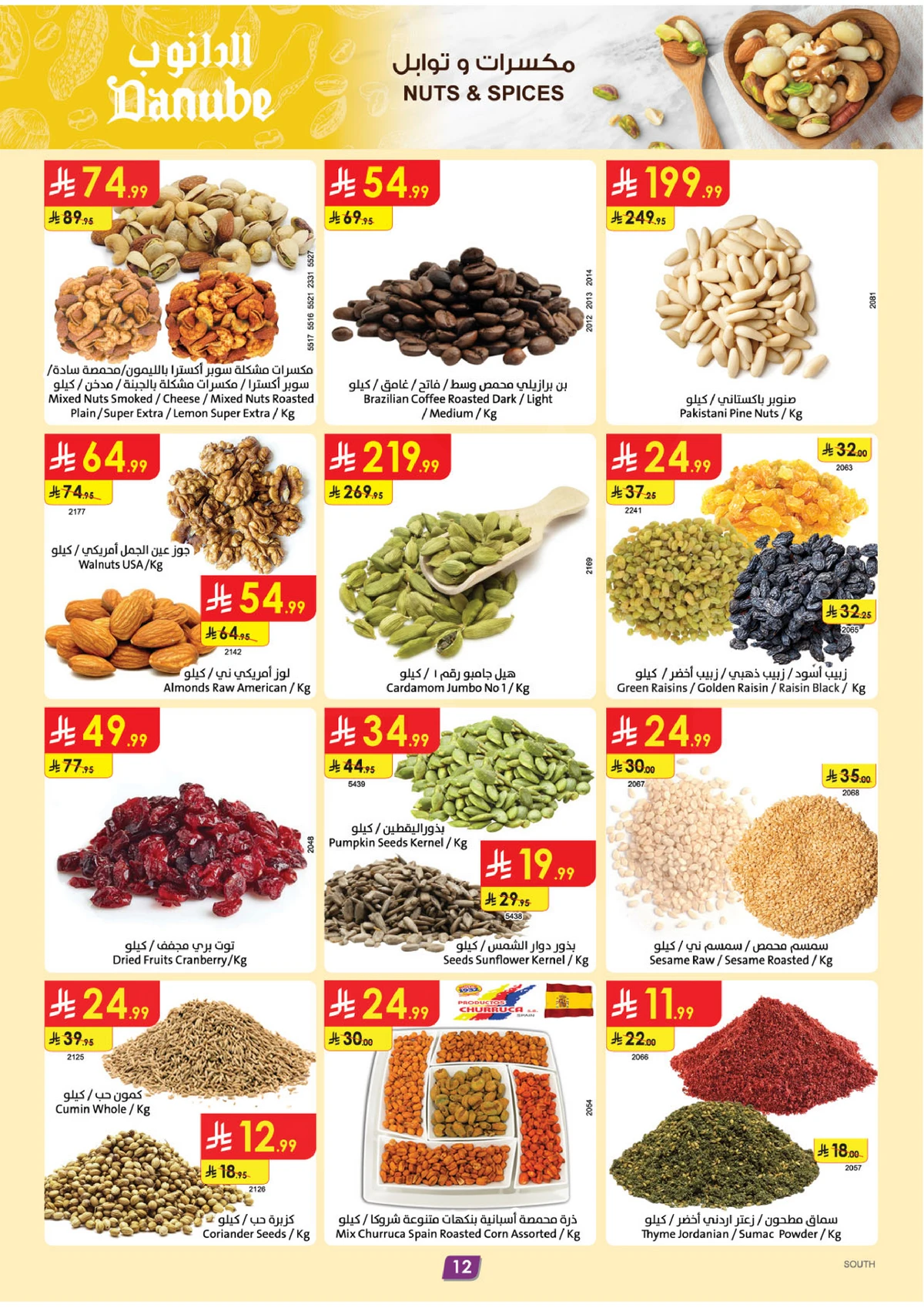 EID DEALS - Page 12