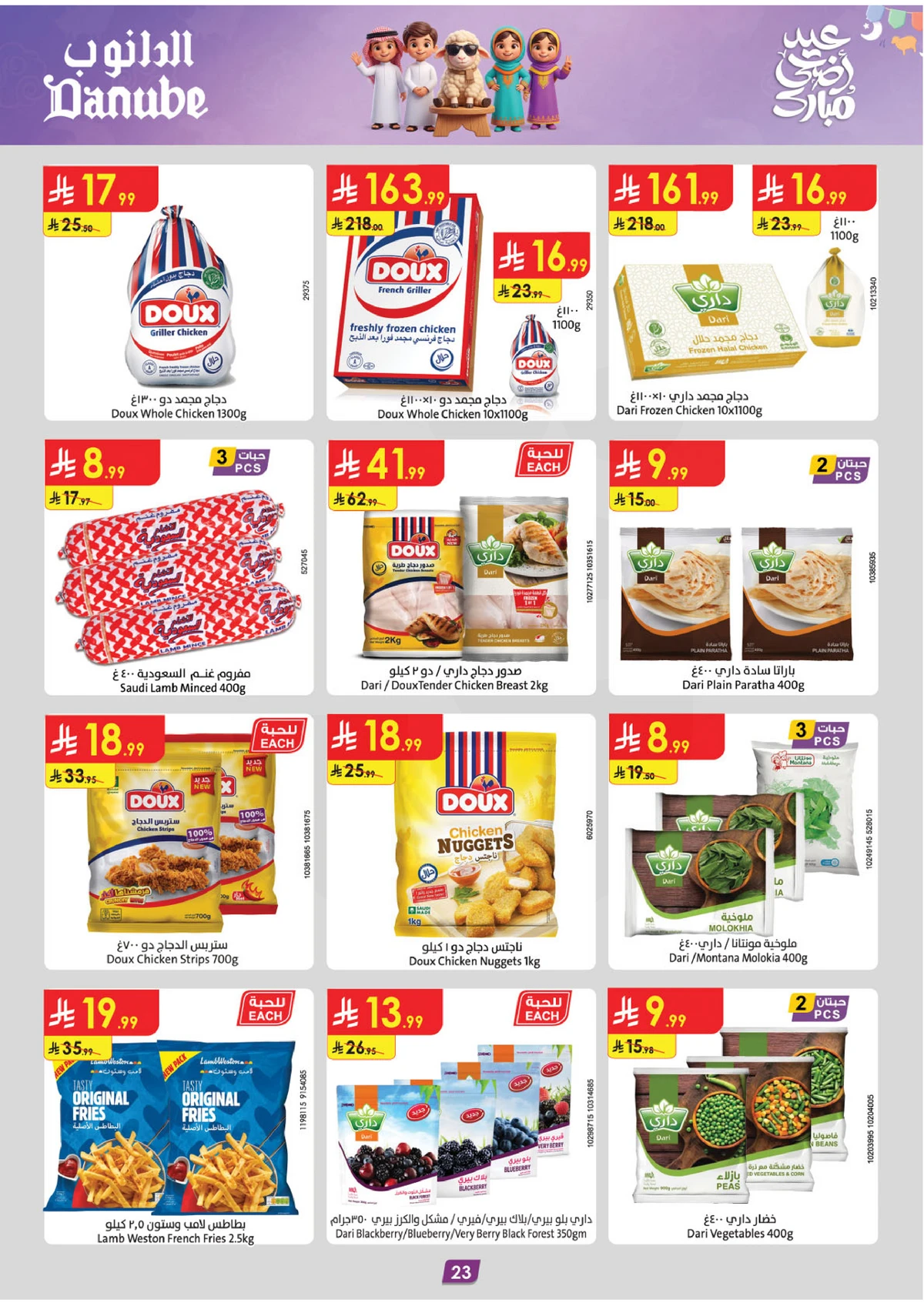 EID DEALS - Page 23