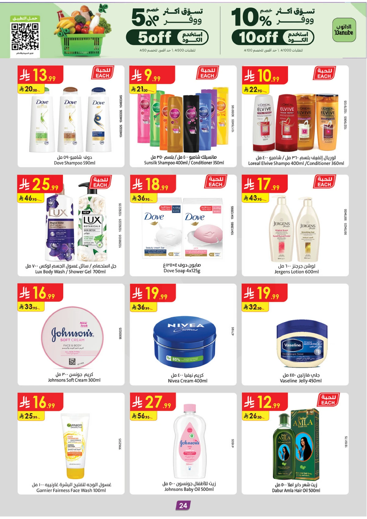 EID DEALS - Page 24