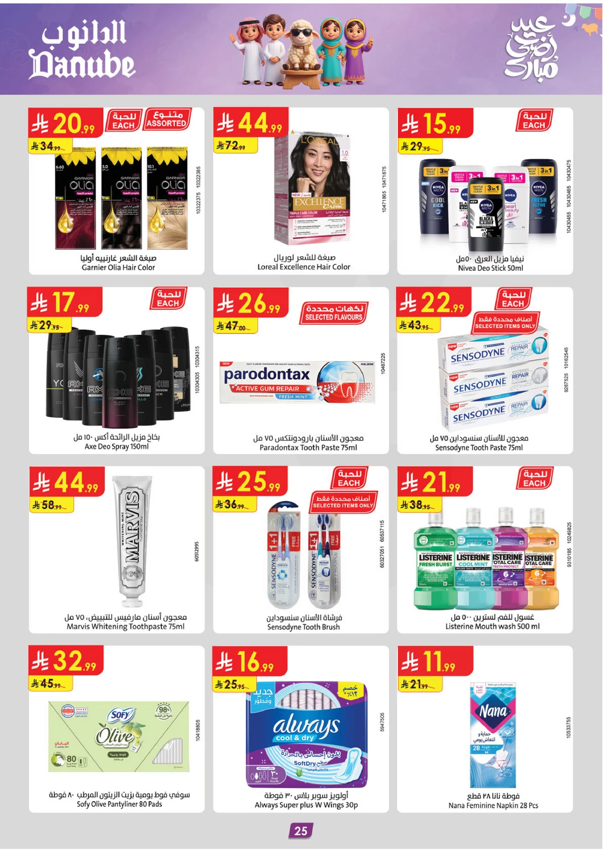 EID DEALS - Page 25