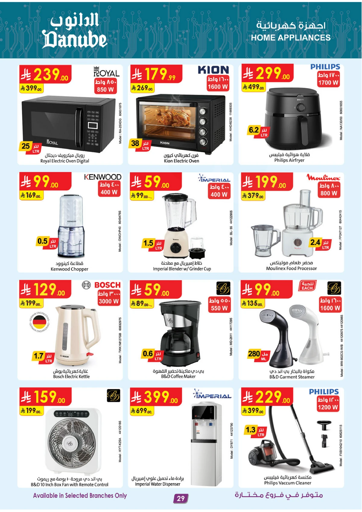 EID DEALS - Page 29