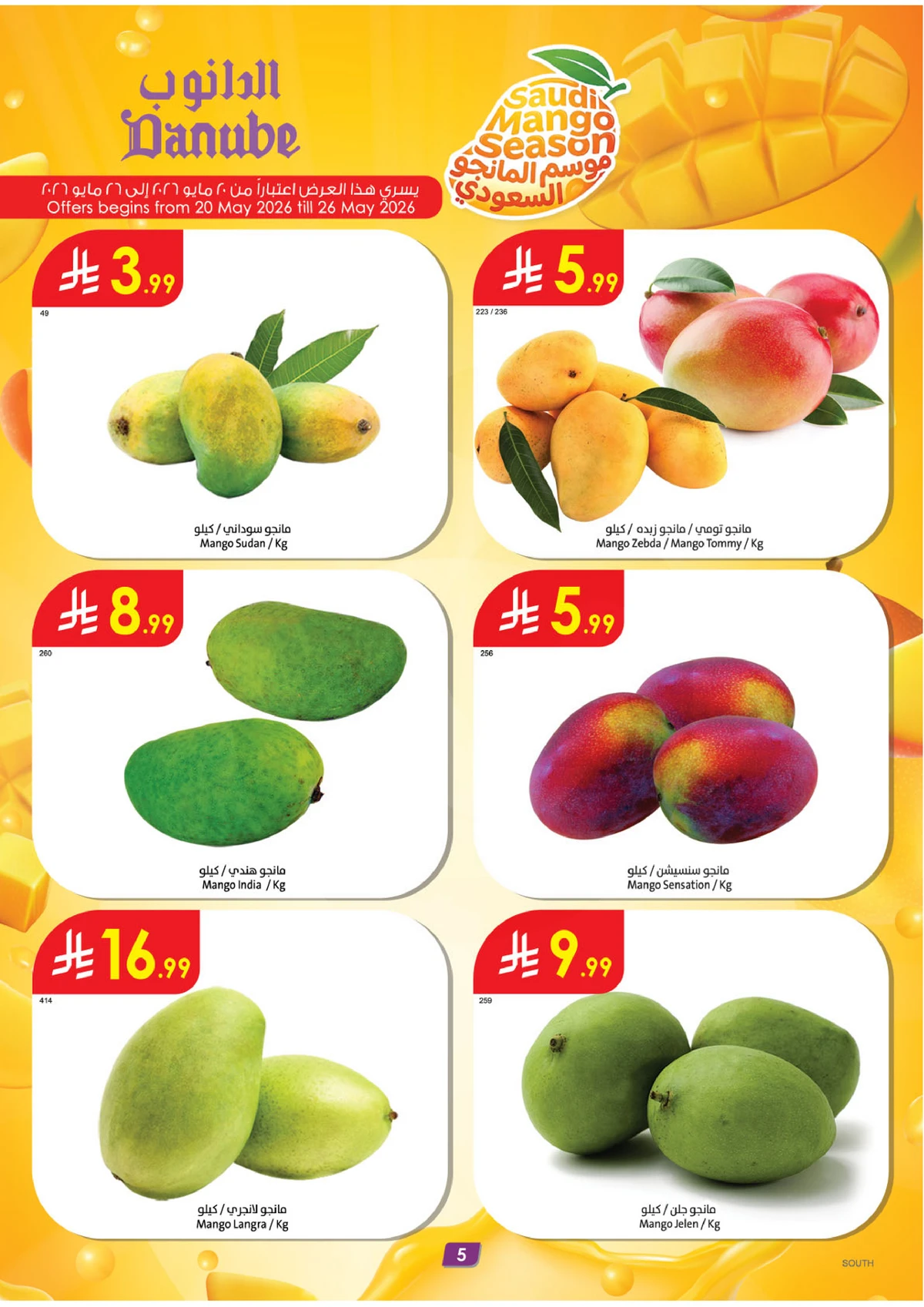 EID DEALS - Page 5