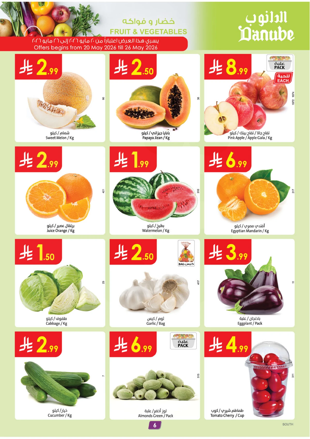 EID DEALS - Page 6