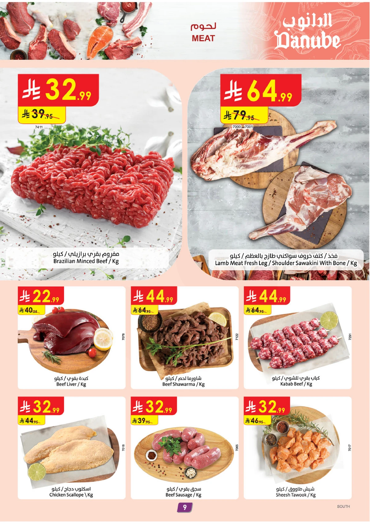 EID DEALS - Page 9