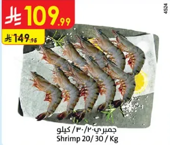 Shrimp 20/30 Kg