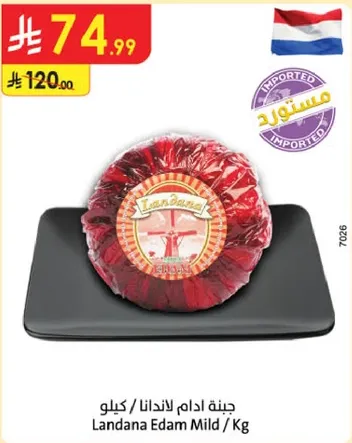 Landana Edam Mild / Kg