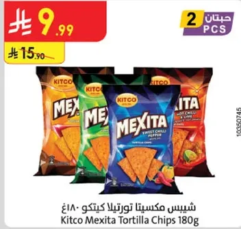 Kitco Mexita Tortilla Chips 180g