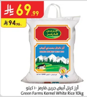 Green Farms Kernel White Rice 10kg