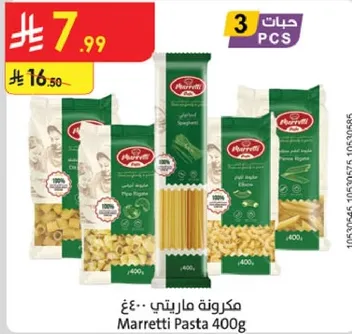 Marretti Pasta 400g