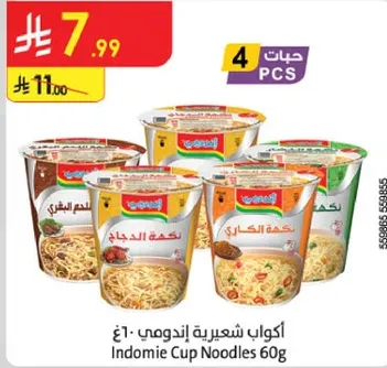 Indomie Cup Noodles 60g, pack of 4.