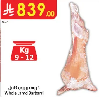 Whole Lamb Barbarri