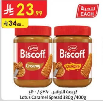 كريمه اللوتس 380 جرام