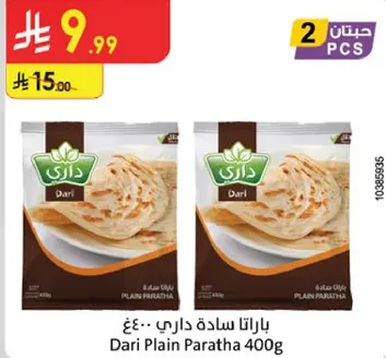 Dari Plain Paratha 400g
