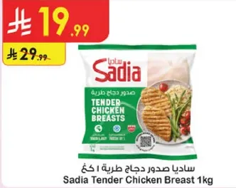 Sadia Tender Chicken Breasts 1kg