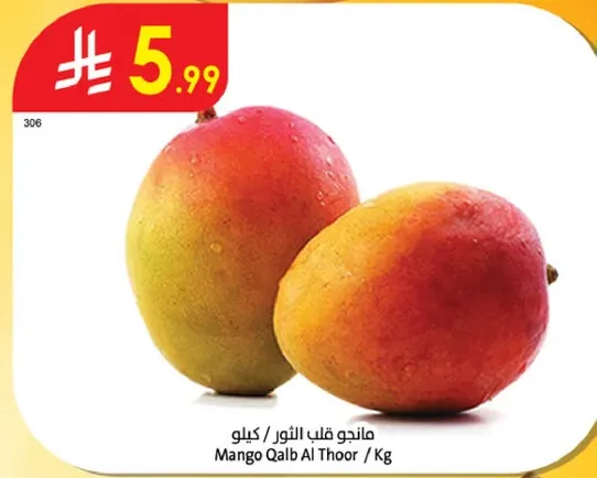 مانجو قلب الثور / كيلو