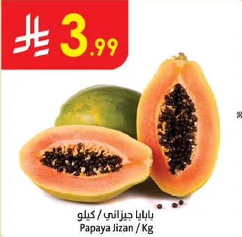 Papaya Jizan / Kg