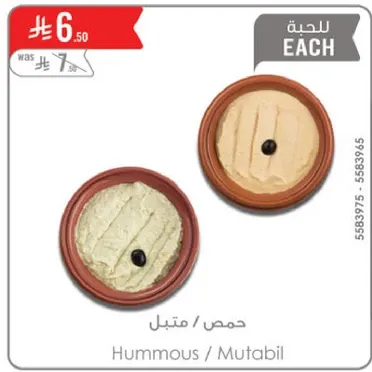 Hummus / Mutabil