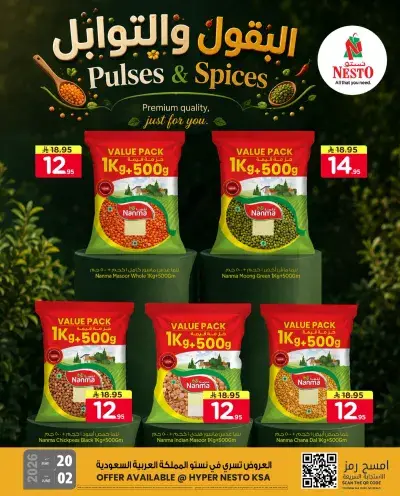 PULSES & SPICES DEALS